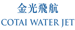Cotai Ferry Company