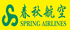Spring Airlines
