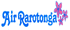 Air Rarotonga