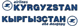 Kyrgyz Airlines